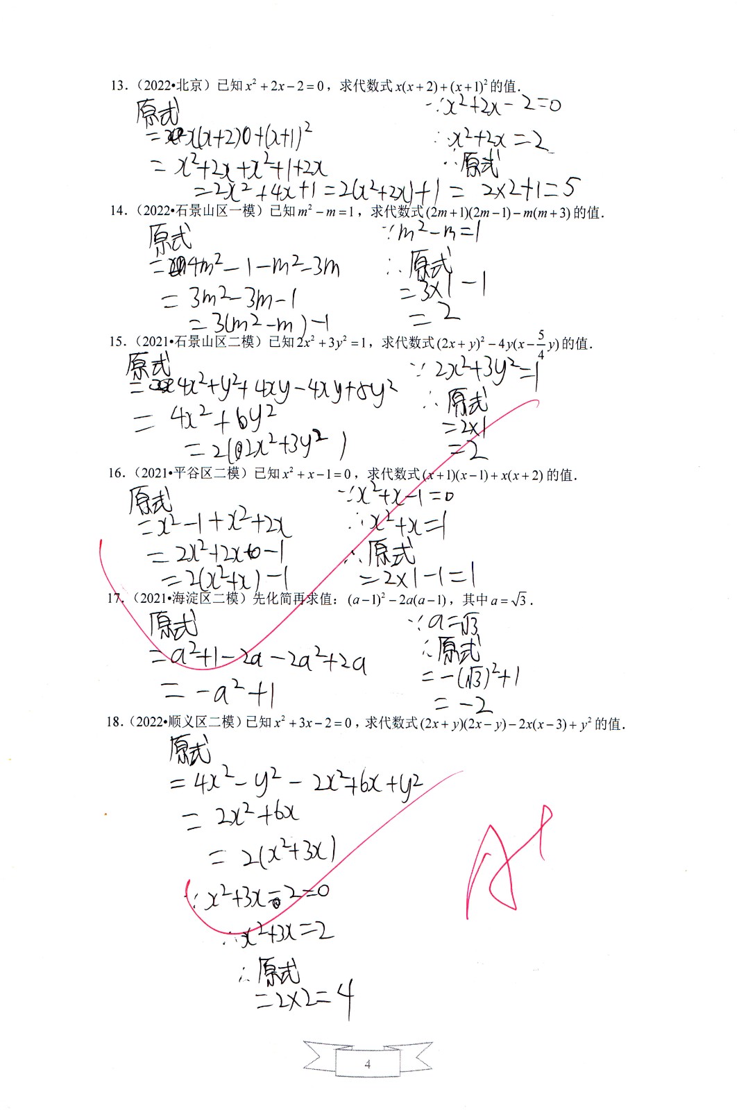 1752295125413732.jpg