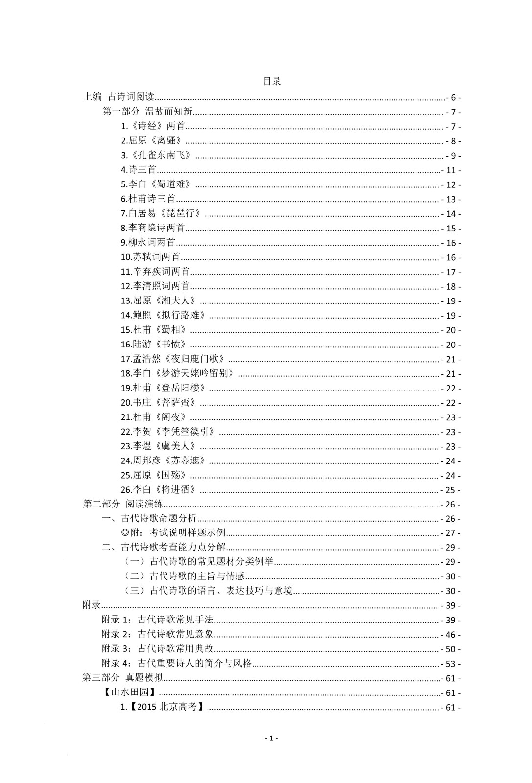 1759903116300806.jpg