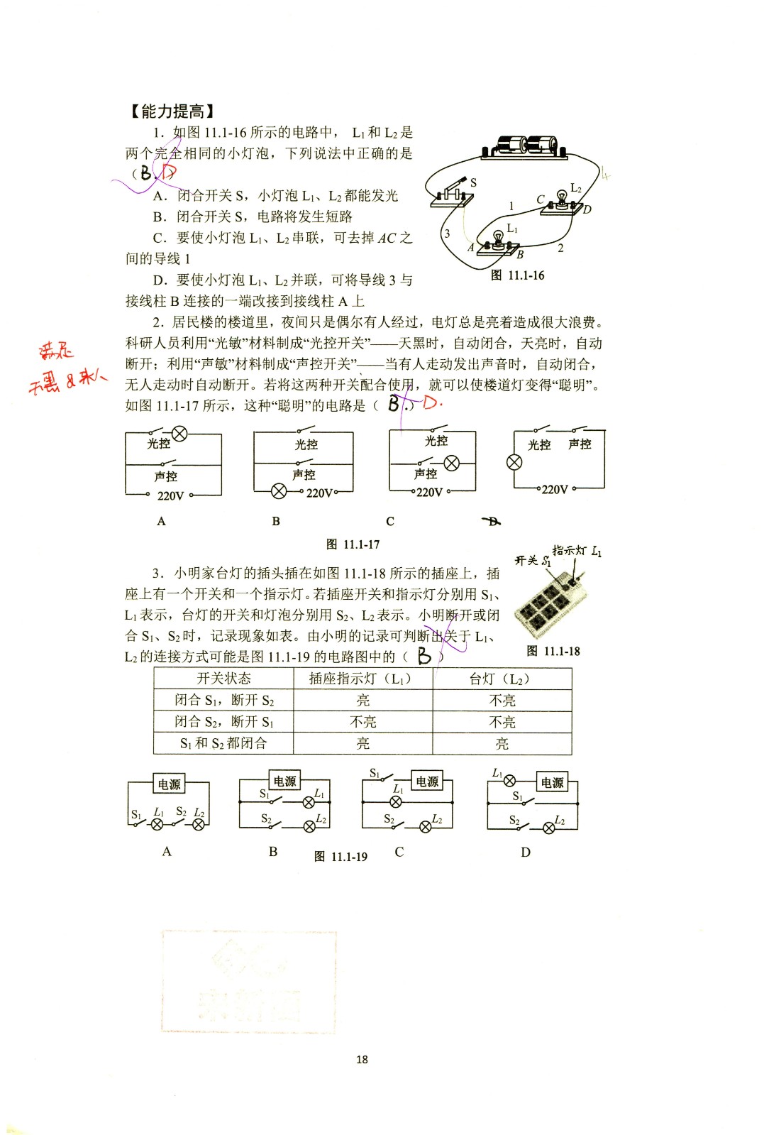 1760187201169090.jpg