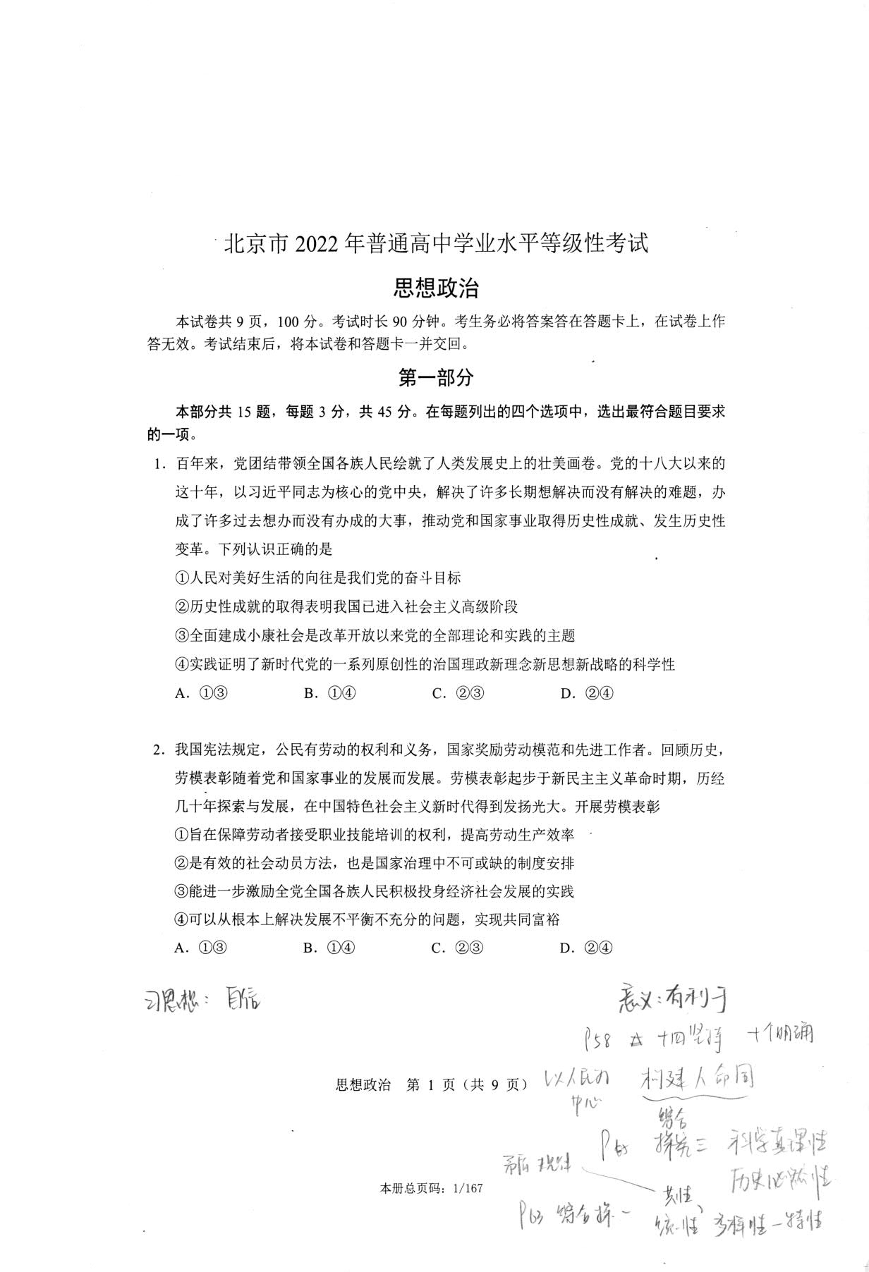 1767013927939074.jpg