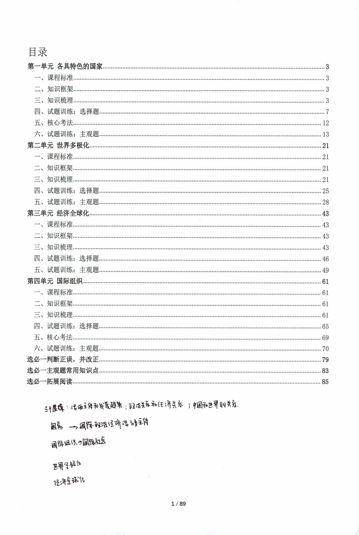 1774170051133746.jpg