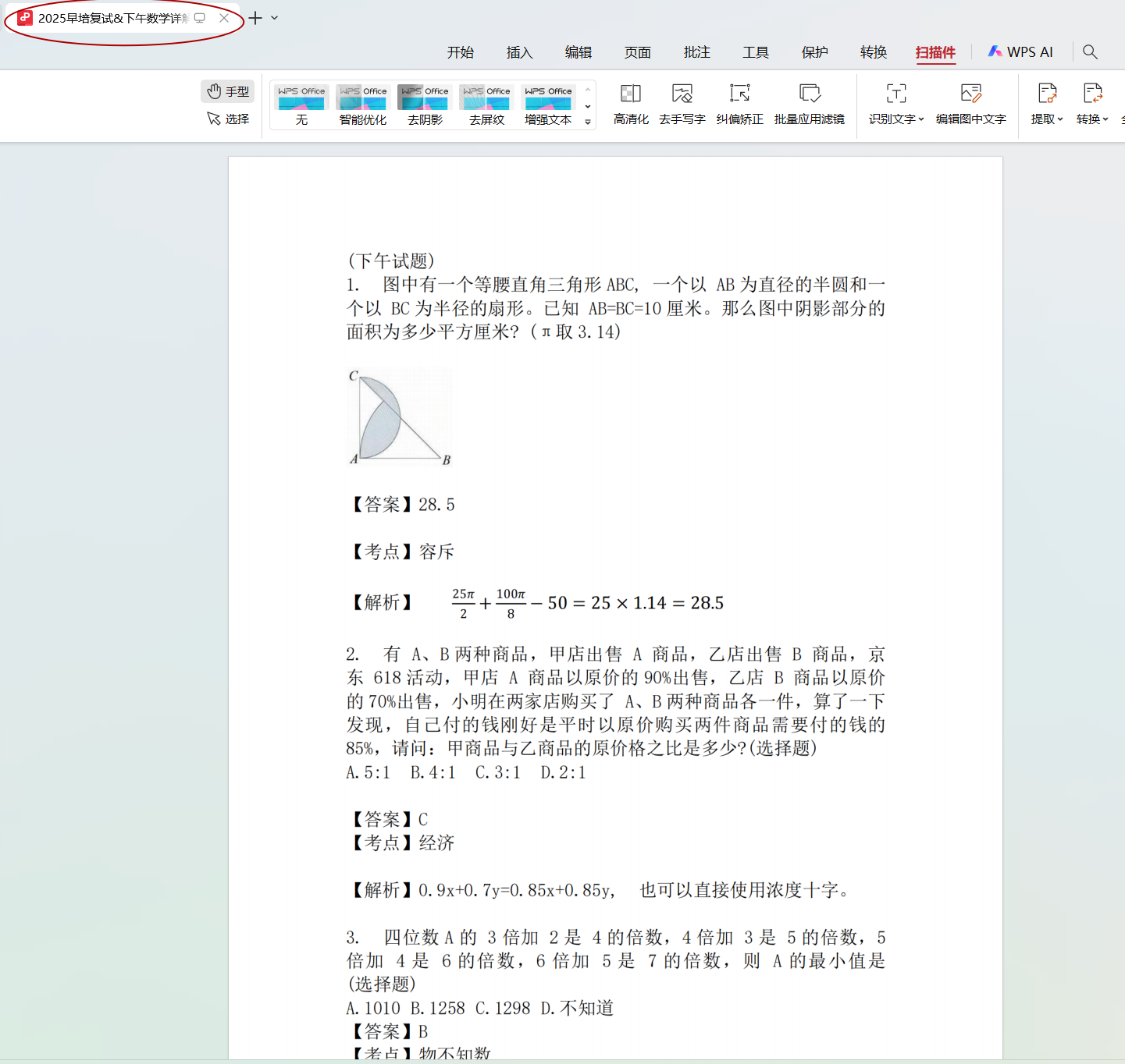 1778592587816389.png image.png