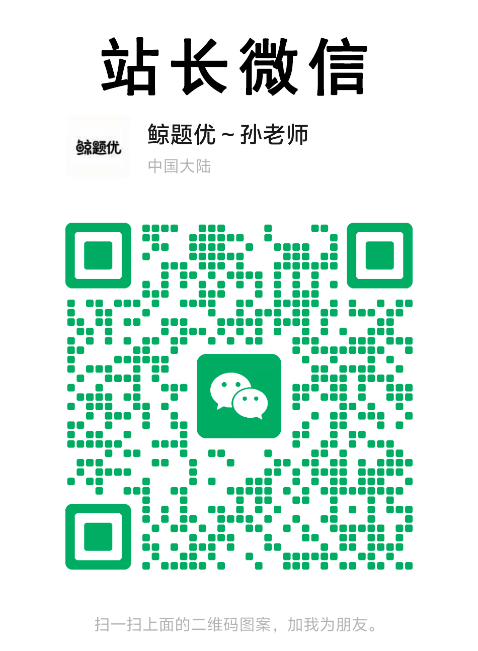 站长微信.jpg