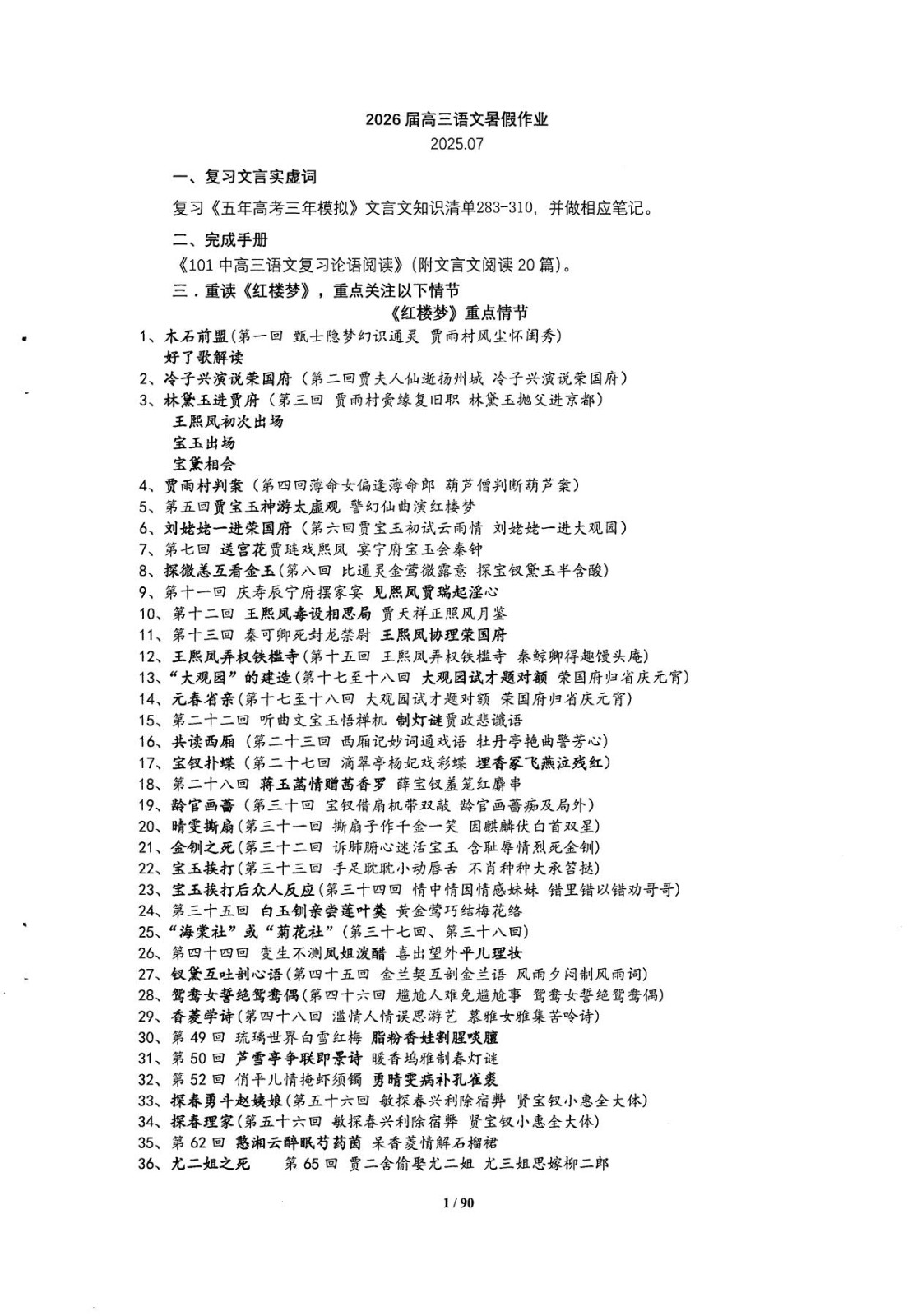 1784107355439245.jpg